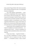 Капосне дівча Ще одна пригода книга 2 (мяка обкладинка) Ціна (цена) 234.30грн. | придбати  купити (купить) Капосне дівча Ще одна пригода книга 2 (мяка обкладинка) доставка по Украине, купить книгу, детские игрушки, компакт диски 5