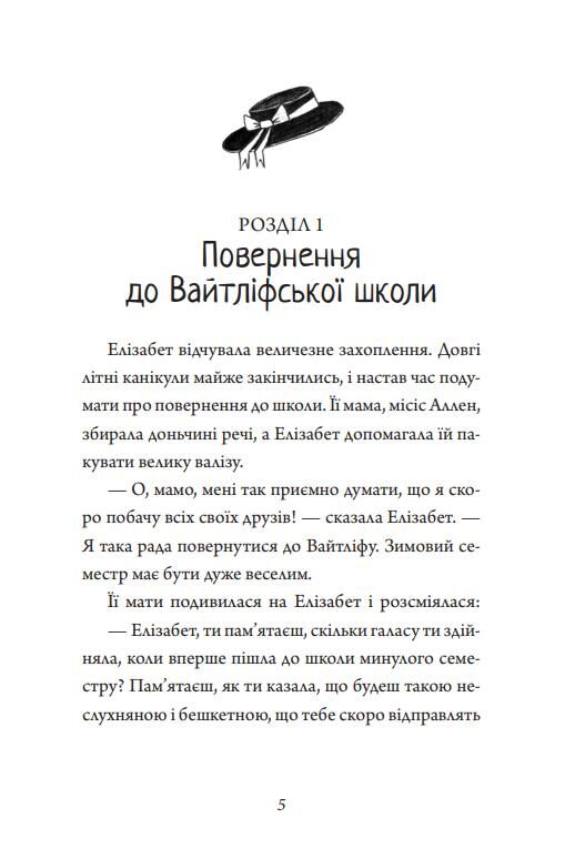 Капосне дівча Ще одна пригода книга 2 (мяка обкладинка) Ціна (цена) 234.30грн. | придбати  купити (купить) Капосне дівча Ще одна пригода книга 2 (мяка обкладинка) доставка по Украине, купить книгу, детские игрушки, компакт диски 4