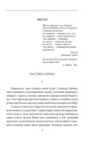 Місто Невеличка драма Остап Шаптала Повість без назви Ціна (цена) 818.62грн. | придбати  купити (купить) Місто Невеличка драма Остап Шаптала Повість без назви доставка по Украине, купить книгу, детские игрушки, компакт диски 3