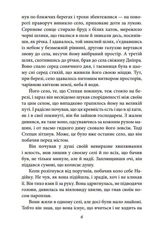 Місто Невеличка драма Остап Шаптала Повість без назви Ціна (цена) 818.62грн. | придбати  купити (купить) Місто Невеличка драма Остап Шаптала Повість без назви доставка по Украине, купить книгу, детские игрушки, компакт диски 4