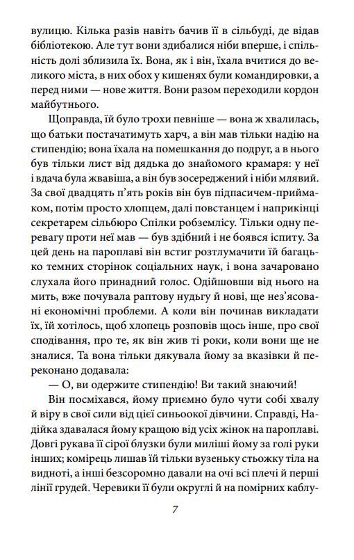 Місто Невеличка драма Остап Шаптала Повість без назви Ціна (цена) 818.62грн. | придбати  купити (купить) Місто Невеличка драма Остап Шаптала Повість без назви доставка по Украине, купить книгу, детские игрушки, компакт диски 5
