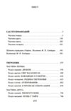 Сад Гетсиманський Тигролови Ціна (цена) 781.00грн. | придбати  купити (купить) Сад Гетсиманський Тигролови доставка по Украине, купить книгу, детские игрушки, компакт диски 1