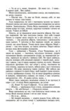 Сад Гетсиманський Тигролови Ціна (цена) 781.00грн. | придбати  купити (купить) Сад Гетсиманський Тигролови доставка по Украине, купить книгу, детские игрушки, компакт диски 5
