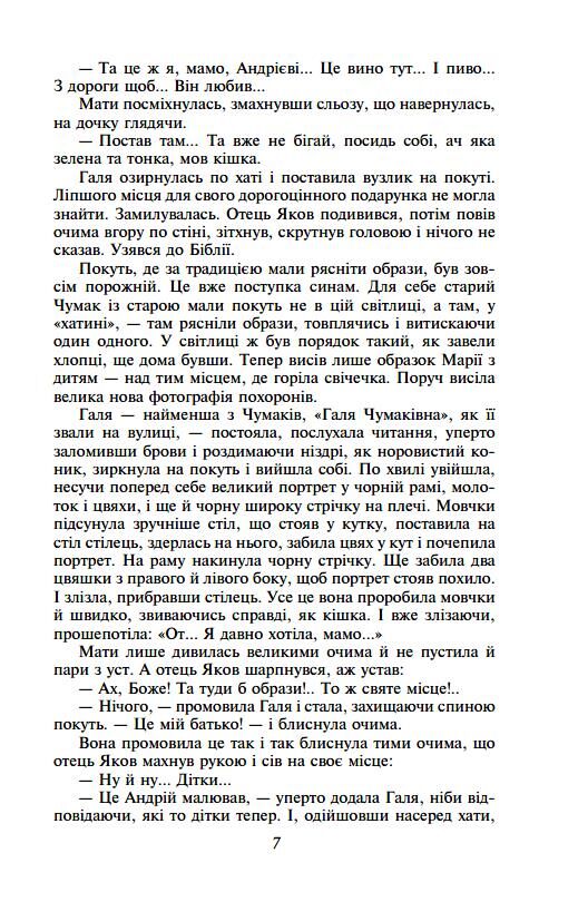 Сад Гетсиманський Тигролови Ціна (цена) 781.00грн. | придбати  купити (купить) Сад Гетсиманський Тигролови доставка по Украине, купить книгу, детские игрушки, компакт диски 5