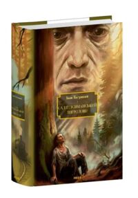 Сад Гетсиманський Тигролови