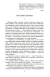 Сад Гетсиманський Тигролови Ціна (цена) 781.00грн. | придбати  купити (купить) Сад Гетсиманський Тигролови доставка по Украине, купить книгу, детские игрушки, компакт диски 3