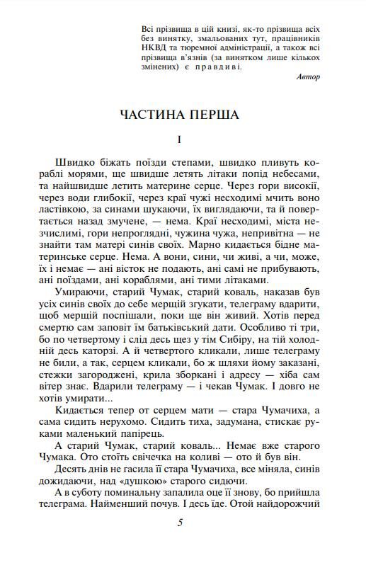 Сад Гетсиманський Тигролови Ціна (цена) 781.00грн. | придбати  купити (купить) Сад Гетсиманський Тигролови доставка по Украине, купить книгу, детские игрушки, компакт диски 3