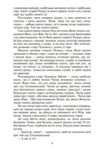 Сад Гетсиманський Тигролови Ціна (цена) 781.00грн. | придбати  купити (купить) Сад Гетсиманський Тигролови доставка по Украине, купить книгу, детские игрушки, компакт диски 4