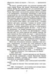 Сад Гетсиманський Тигролови Ціна (цена) 781.00грн. | придбати  купити (купить) Сад Гетсиманський Тигролови доставка по Украине, купить книгу, детские игрушки, компакт диски 6