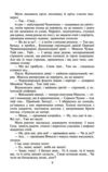 Сад Гетсиманський Тигролови Ціна (цена) 781.00грн. | придбати  купити (купить) Сад Гетсиманський Тигролови доставка по Украине, купить книгу, детские игрушки, компакт диски 7