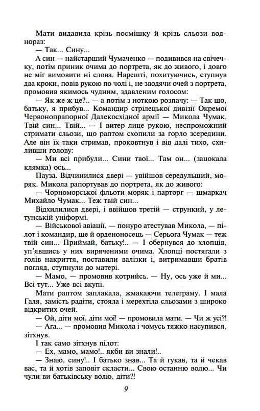 Сад Гетсиманський Тигролови Ціна (цена) 781.00грн. | придбати  купити (купить) Сад Гетсиманський Тигролови доставка по Украине, купить книгу, детские игрушки, компакт диски 7
