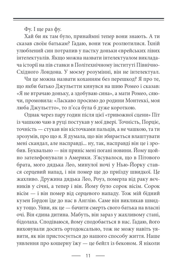 Тенісні м’ячики небес Ціна (цена) 401.87грн. | придбати  купити (купить) Тенісні м’ячики небес доставка по Украине, купить книгу, детские игрушки, компакт диски 8