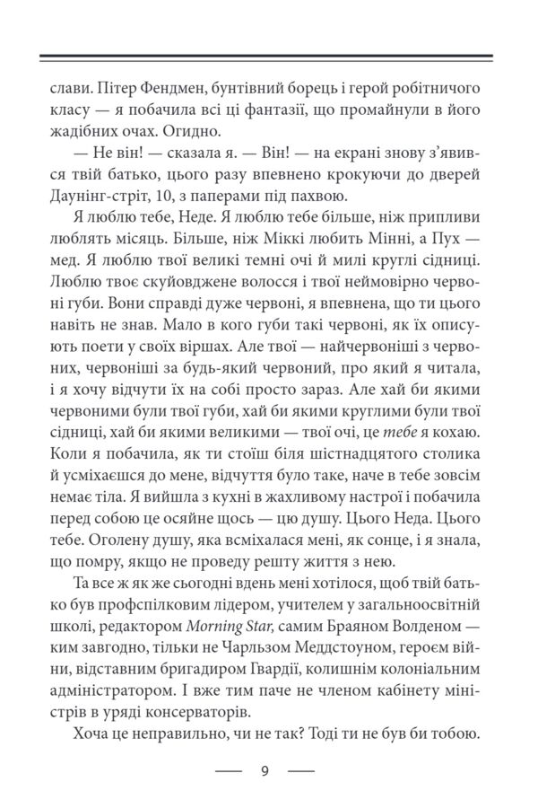Тенісні м’ячики небес Ціна (цена) 401.87грн. | придбати  купити (купить) Тенісні м’ячики небес доставка по Украине, купить книгу, детские игрушки, компакт диски 6