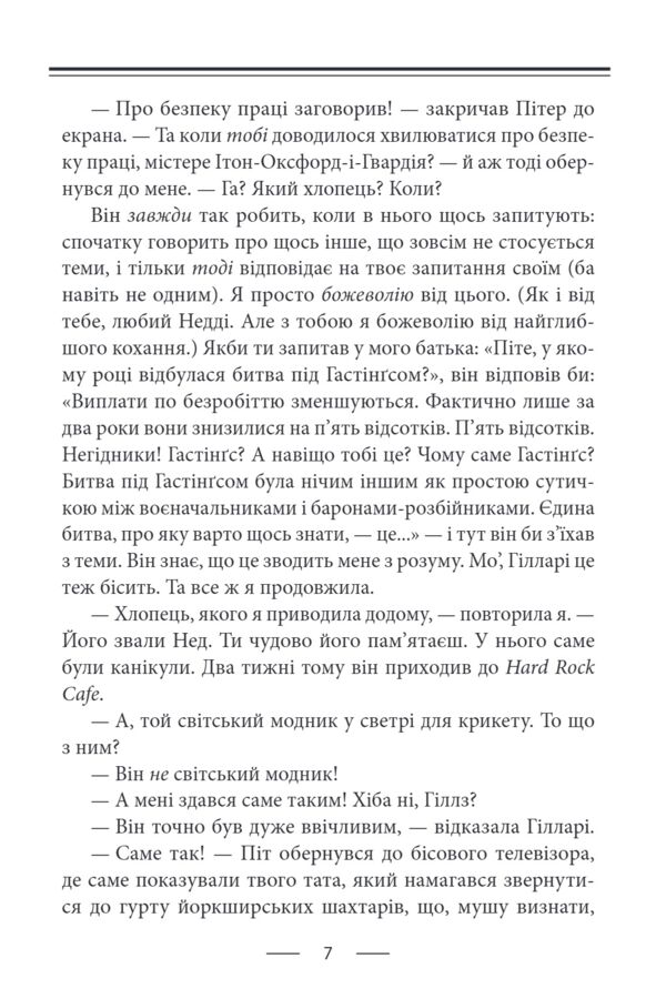 Тенісні м’ячики небес Ціна (цена) 401.87грн. | придбати  купити (купить) Тенісні м’ячики небес доставка по Украине, купить книгу, детские игрушки, компакт диски 4