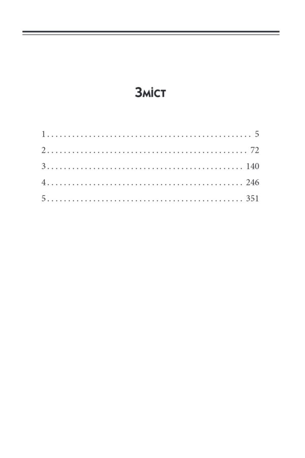 Тенісні м’ячики небес Ціна (цена) 401.87грн. | придбати  купити (купить) Тенісні м’ячики небес доставка по Украине, купить книгу, детские игрушки, компакт диски 1