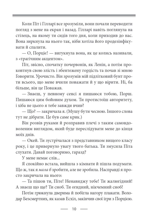 Тенісні м’ячики небес Ціна (цена) 401.87грн. | придбати  купити (купить) Тенісні м’ячики небес доставка по Украине, купить книгу, детские игрушки, компакт диски 7