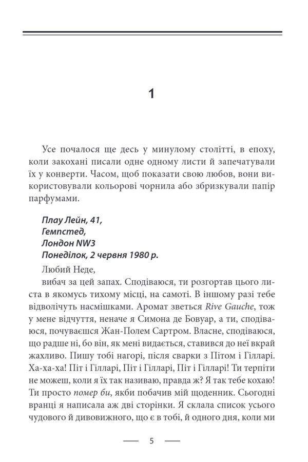 Тенісні м’ячики небес Ціна (цена) 401.87грн. | придбати  купити (купить) Тенісні м’ячики небес доставка по Украине, купить книгу, детские игрушки, компакт диски 2