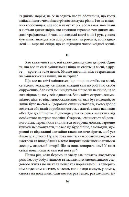 Україна самостійна Ціна (цена) 349.77грн. | придбати  купити (купить) Україна самостійна доставка по Украине, купить книгу, детские игрушки, компакт диски 4