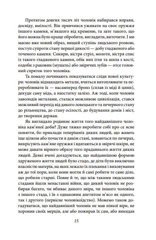 Україна самостійна Ціна (цена) 349.77грн. | придбати  купити (купить) Україна самостійна доставка по Украине, купить книгу, детские игрушки, компакт диски 3