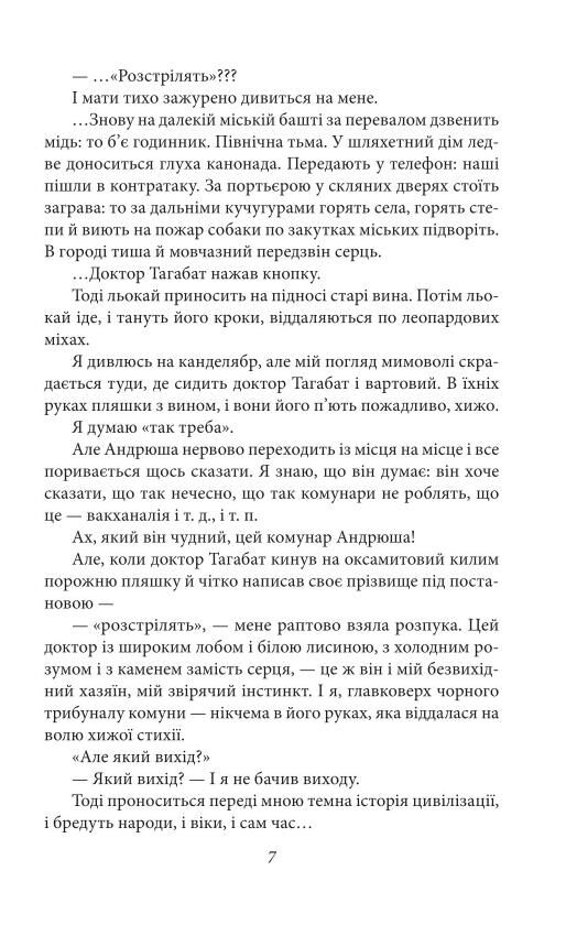 Я (Романтика) Санаторійна зона Сентиментальна історія Вальдшнепи Іван Іванович Останній день Ціна (цена) 1 041.88грн. | придбати  купити (купить) Я (Романтика) Санаторійна зона Сентиментальна історія Вальдшнепи Іван Іванович Останній день доставка по Украине, купить книгу, детские игрушки, компакт диски 7