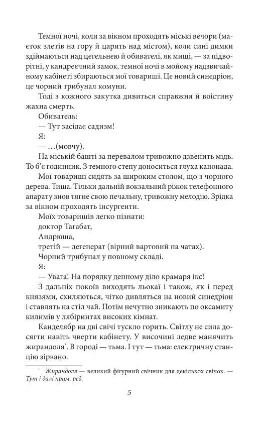 Я (Романтика) Санаторійна зона Сентиментальна історія Вальдшнепи Іван Іванович Останній день Ціна (цена) 1 041.88грн. | придбати  купити (купить) Я (Романтика) Санаторійна зона Сентиментальна історія Вальдшнепи Іван Іванович Останній день доставка по Украине, купить книгу, детские игрушки, компакт диски 5