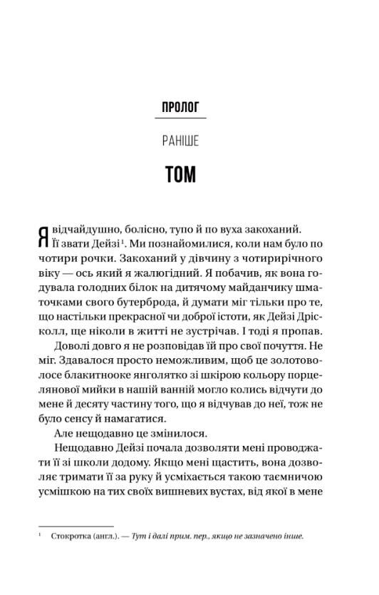 Бойфренд Ціна (цена) 356.80грн. | придбати  купити (купить) Бойфренд доставка по Украине, купить книгу, детские игрушки, компакт диски 1