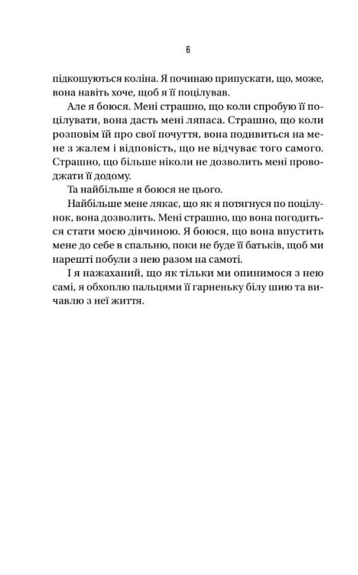 Бойфренд Ціна (цена) 356.80грн. | придбати  купити (купить) Бойфренд доставка по Украине, купить книгу, детские игрушки, компакт диски 2