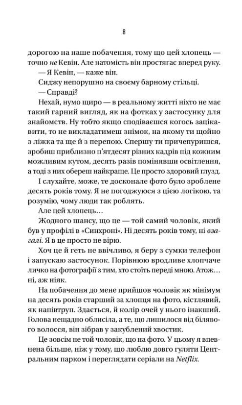 Бойфренд Ціна (цена) 356.80грн. | придбати  купити (купить) Бойфренд доставка по Украине, купить книгу, детские игрушки, компакт диски 5