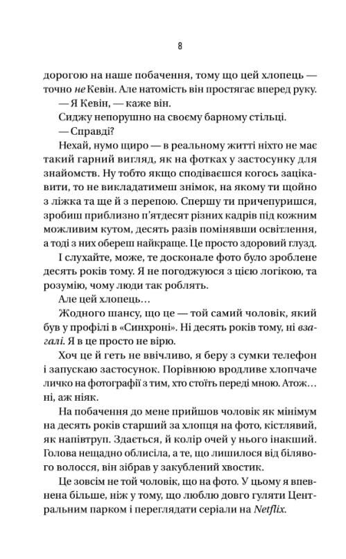 Бойфренд Ціна (цена) 356.80грн. | придбати  купити (купить) Бойфренд доставка по Украине, купить книгу, детские игрушки, компакт диски 4