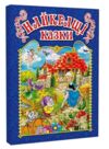 Найкращі казки Синя Ціна (цена) 215.30грн. | придбати  купити (купить) Найкращі казки Синя доставка по Украине, купить книгу, детские игрушки, компакт диски 0