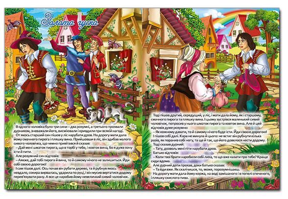 Найкращі казки Синя Ціна (цена) 215.30грн. | придбати  купити (купить) Найкращі казки Синя доставка по Украине, купить книгу, детские игрушки, компакт диски 4