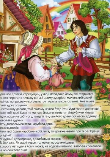 Найкращі казки Синя Ціна (цена) 215.30грн. | придбати  купити (купить) Найкращі казки Синя доставка по Украине, купить книгу, детские игрушки, компакт диски 3