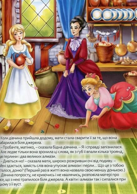 Найкращі казки Синя Ціна (цена) 215.30грн. | придбати  купити (купить) Найкращі казки Синя доставка по Украине, купить книгу, детские игрушки, компакт диски 2