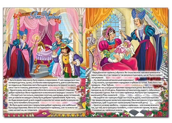 Найкращі казки Синя Ціна (цена) 215.30грн. | придбати  купити (купить) Найкращі казки Синя доставка по Украине, купить книгу, детские игрушки, компакт диски 5