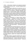 Як закохати в себе будь-кого Ціна (цена) 404.20грн. | придбати  купити (купить) Як закохати в себе будь-кого доставка по Украине, купить книгу, детские игрушки, компакт диски 11