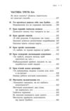 Як закохати в себе будь-кого Ціна (цена) 404.20грн. | придбати  купити (купить) Як закохати в себе будь-кого доставка по Украине, купить книгу, детские игрушки, компакт диски 4