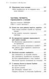 Як закохати в себе будь-кого Ціна (цена) 404.20грн. | придбати  купити (купить) Як закохати в себе будь-кого доставка по Украине, купить книгу, детские игрушки, компакт диски 5