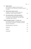 Хороші причини для поганих почуттів Ціна (цена) 585.00грн. | придбати  купити (купить) Хороші причини для поганих почуттів доставка по Украине, купить книгу, детские игрушки, компакт диски 3
