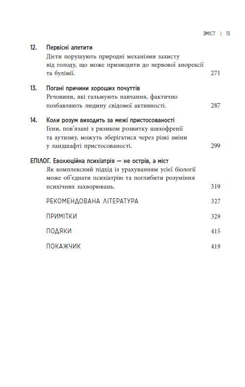 Хороші причини для поганих почуттів Ціна (цена) 585.00грн. | придбати  купити (купить) Хороші причини для поганих почуттів доставка по Украине, купить книгу, детские игрушки, компакт диски 3