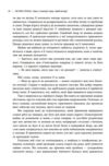Хороші причини для поганих почуттів Ціна (цена) 585.00грн. | придбати  купити (купить) Хороші причини для поганих почуттів доставка по Украине, купить книгу, детские игрушки, компакт диски 5