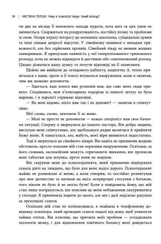 Хороші причини для поганих почуттів Ціна (цена) 585.00грн. | придбати  купити (купить) Хороші причини для поганих почуттів доставка по Украине, купить книгу, детские игрушки, компакт диски 5