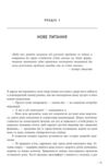 Хороші причини для поганих почуттів Ціна (цена) 585.00грн. | придбати  купити (купить) Хороші причини для поганих почуттів доставка по Украине, купить книгу, детские игрушки, компакт диски 4