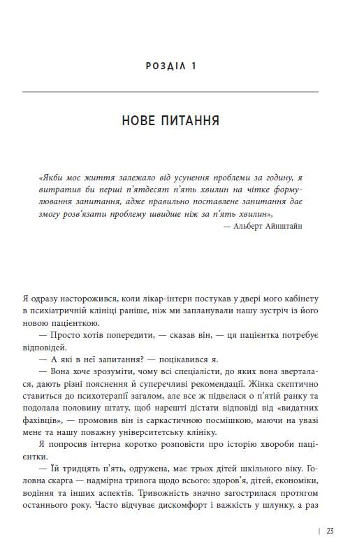 Хороші причини для поганих почуттів Ціна (цена) 585.00грн. | придбати  купити (купить) Хороші причини для поганих почуттів доставка по Украине, купить книгу, детские игрушки, компакт диски 4