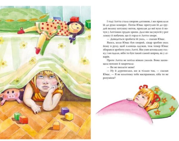 Книжка про Лотту з Бешкетної вулиці Ціна (цена) 317.72грн. | придбати  купити (купить) Книжка про Лотту з Бешкетної вулиці доставка по Украине, купить книгу, детские игрушки, компакт диски 3