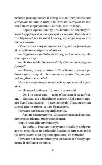 Мавка і Ко з кольоровим зрізом Ціна (цена) 368.60грн. | придбати  купити (купить) Мавка і Ко з кольоровим зрізом доставка по Украине, купить книгу, детские игрушки, компакт диски 4