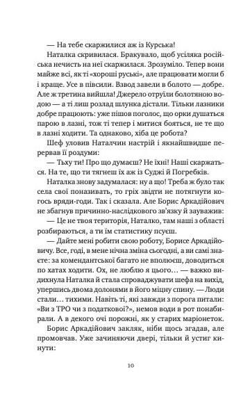 Мавка і Ко з кольоровим зрізом Ціна (цена) 368.60грн. | придбати  купити (купить) Мавка і Ко з кольоровим зрізом доставка по Украине, купить книгу, детские игрушки, компакт диски 6