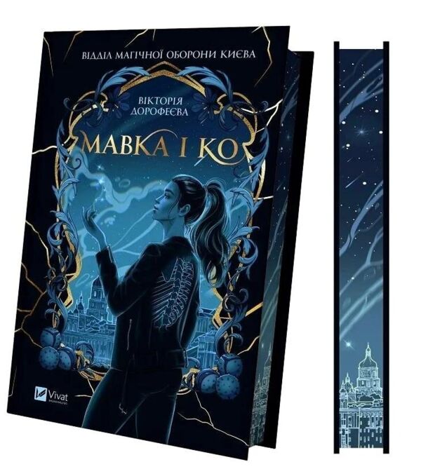 Мавка і Ко з кольоровим зрізом Ціна (цена) 368.60грн. | придбати  купити (купить) Мавка і Ко з кольоровим зрізом доставка по Украине, купить книгу, детские игрушки, компакт диски 0