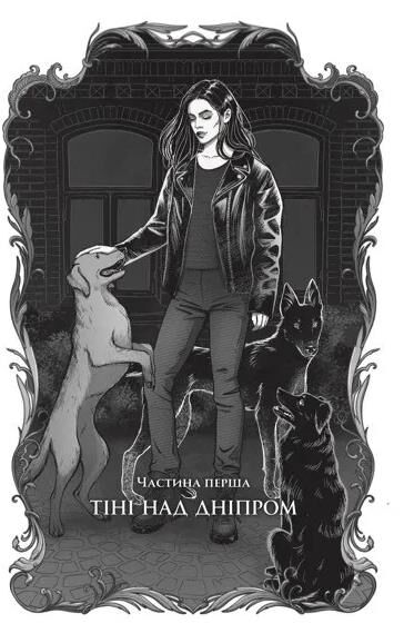 Мавка і Ко з кольоровим зрізом Ціна (цена) 368.60грн. | придбати  купити (купить) Мавка і Ко з кольоровим зрізом доставка по Украине, купить книгу, детские игрушки, компакт диски 2