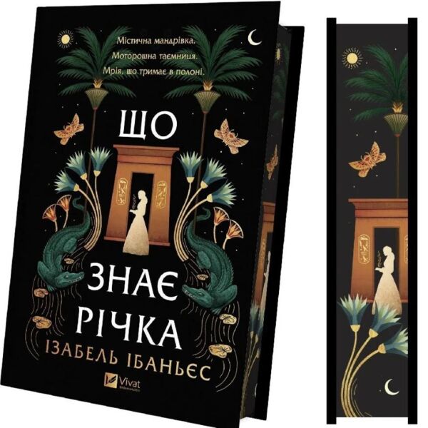 Що знає річка з кольоровим зрізом з кольоровим зрізом Ціна (цена) 494.30грн. | придбати  купити (купить) Що знає річка з кольоровим зрізом з кольоровим зрізом доставка по Украине, купить книгу, детские игрушки, компакт диски 1