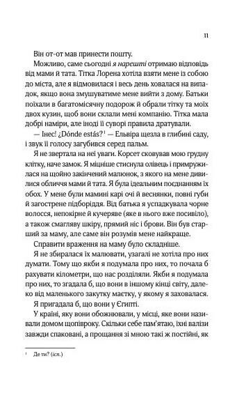 Що знає річка з кольоровим зрізом з кольоровим зрізом Ціна (цена) 494.30грн. | придбати  купити (купить) Що знає річка з кольоровим зрізом з кольоровим зрізом доставка по Украине, купить книгу, детские игрушки, компакт диски 7
